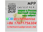 +8617671756304 MPP 4'-Methylpropiophenone CAS 5337-93-9 with Cheap Price #4